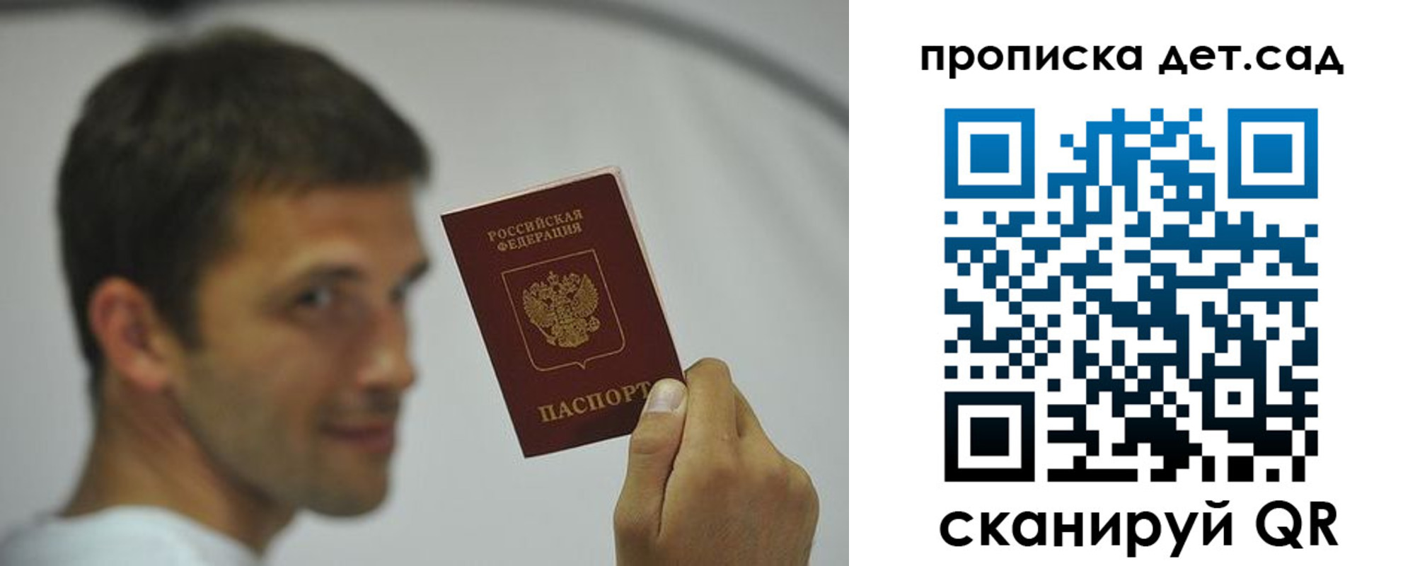 миграционный учет в Шебекино