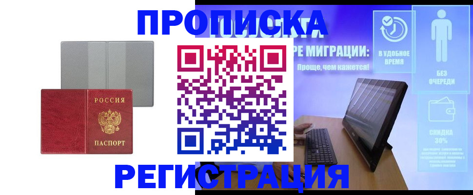 найти адрес прописки в Шебекино